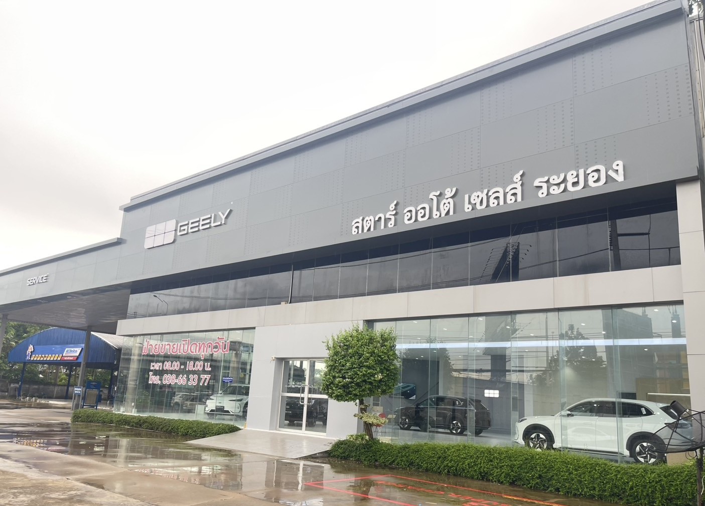 โชว์รูม geely ที่ระยอง